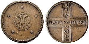 5 Kopeck Empire russe (1720-1917) Cuivre 