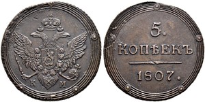 5 Kopeck Empire russe (1720-1917) Cuivre Alexandre I (1777-1825)