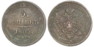5 Kopeck Empire russe (1720-1917) Cuivre Alexandre I (1777-1825)