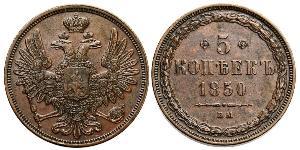 5 Kopeck Empire russe (1720-1917) Cuivre Alexandre II (1818-1881)