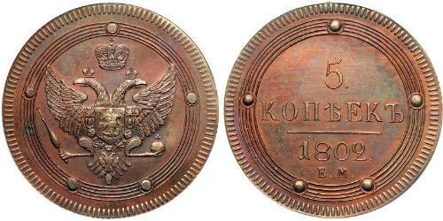 5 Kopeck Empire russe (1720-1917) Cuivre Alexandre I (1777-1825)