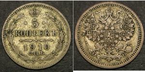 5 Kopeck Russian Empire (1720-1917) Silver Nicholas II (1868-1918)
