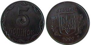 5 Kopeck Ukraine (1991 - ) Stainless steel 