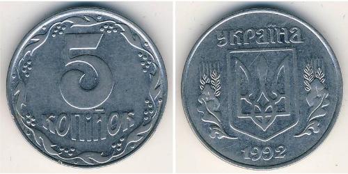 5 Kopeck Ukraine (1991 - ) Stainless steel 