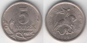 5 Kopeck Russie (1991 - )  