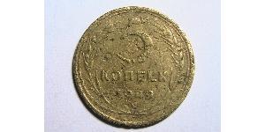 5 Kopeck Unione Sovietica (1922 - 1991)  