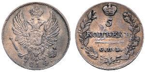 5 Kopeck 俄罗斯帝国 (1721 - 1917) 銀 亚历山大一世 (俄国)  (1777-1825)