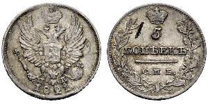 5 Kopeck 俄罗斯帝国 (1721 - 1917) 銀 亚历山大一世 (俄国)  (1777-1825)