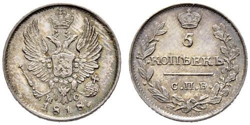 5 Kopeck 俄罗斯帝国 (1721 - 1917) 銀 亚历山大一世 (俄国)  (1777-1825)
