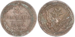 5 Kopeck 俄罗斯帝国 (1721 - 1917) 銅 亚历山大一世 (俄国)  (1777-1825)