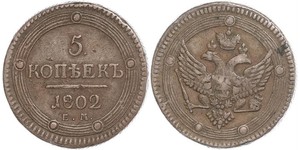 5 Kopeck 俄罗斯帝国 (1721 - 1917) 銅 亚历山大一世 (俄国)  (1777-1825)