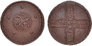 5 Kopeck 俄罗斯帝国 (1721 - 1917) 銅 