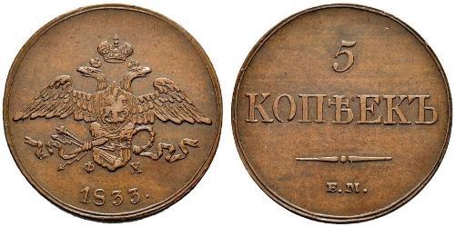 5 Kopeck 俄罗斯帝国 (1721 - 1917) 銅 Nicholas I of Russia (1796-1855)