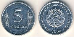 5 Kopeck 德涅斯特河沿岸 (1990 - ) 铝 
