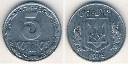 5 Kopek Ucrania (1991 - ) Acero inoxidable 