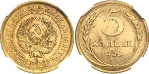 5 Kopek Unión Soviética (1922 - 1991) Bronce 