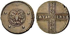 5 Kopek Imperio ruso (1720-1917) Cobre 