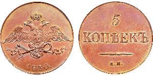 5 Kopek Imperio ruso (1720-1917) Cobre Nicolás I (1796-1855)