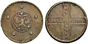 5 Kopek Imperio ruso (1720-1917) Cobre 