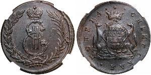 5 Kopek Imperio ruso (1720-1917) Cobre Catalina II (1729-1796)