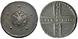 5 Kopek Imperio ruso (1720-1917) Cobre 
