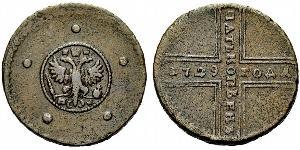 5 Kopek Imperio ruso (1720-1917) Cobre 