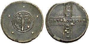 5 Kopek Imperio ruso (1720-1917) Cobre 