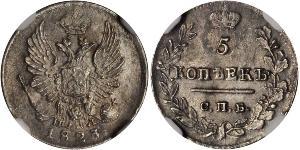 5 Kopek Imperio ruso (1720-1917) Plata Alejandro I (1777-1825)