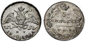 5 Kopek Imperio ruso (1720-1917) Plata Nicolás I (1796-1855)