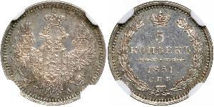 5 Kopek Imperio ruso (1720-1917) Plata Nicolás I (1796-1855) / Alejandro II (1818-1881)