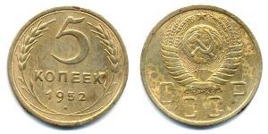 5 Kopek Unión Soviética (1922 - 1991)  
