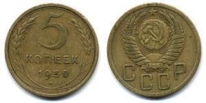 5 Kopek Unión Soviética (1922 - 1991)  