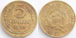 5 Kopeke Sowjetunion (1922 - 1991) Bronze 