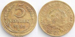 5 Kopeke Sowjetunion (1922 - 1991) Bronze 