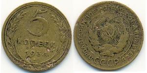 5 Kopeke Sowjetunion (1922 - 1991) Bronze 