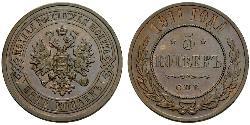 5 Kopeke Russisches Reich (1720-1917) Kupfer 