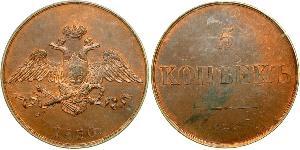 5 Kopeke Russisches Reich (1720-1917) Kupfer Nikolaus I (1796-1855)