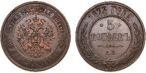 5 Kopeke Russisches Reich (1720-1917) Kupfer 