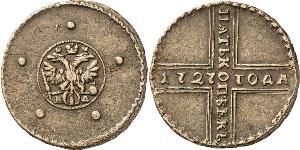 5 Kopeke Russisches Reich (1720-1917) Kupfer 