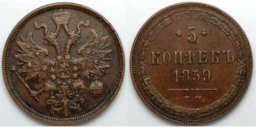 5 Kopeke Russisches Reich (1720-1917) Kupfer Alexander II (1818-1881)