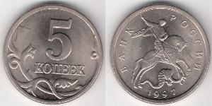 5 Kopeke Russische Föderation (1991 - )  