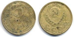 5 Kopeke Sowjetunion (1922 - 1991)  