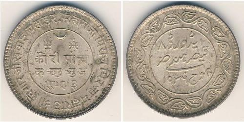 5 Kori India (1950 - ) Argento 
