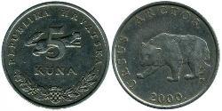 5 Kuna Kroatien (1991 - ) Kupfer/Nickel 