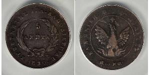 5 Lepta Grecia Cobre 