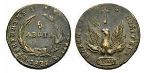 5 Lepta Grecia Cobre 