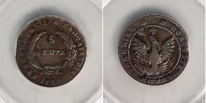 5 Lepta Grèce Cuivre 