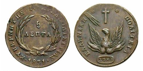 5 Lepta Grèce Cuivre 