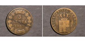 5 Lepta Grecia Rame 