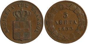 5 Lepta Grecia Rame 